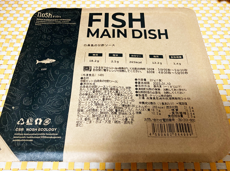 NOSH(ナッシュ)白身魚の甘酢ソース